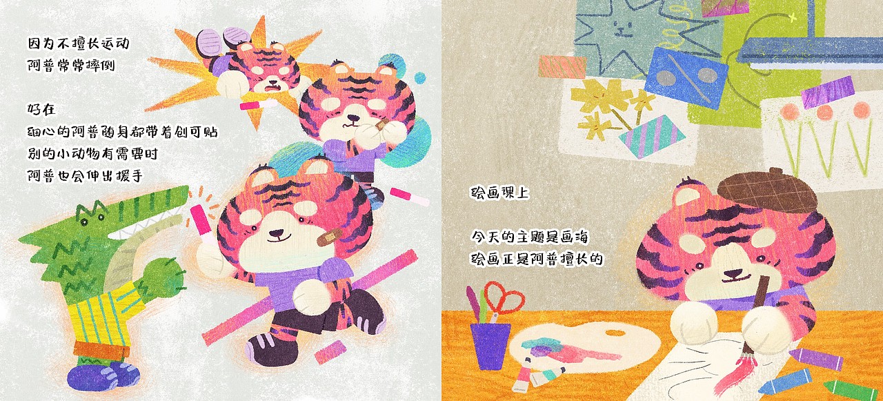 绘本《不像老虎的老虎》（图ZMzQyMzY4Nzk2） - 绘本 - 站酷设计师www_三万原创素材 - 站酷ZCOOL