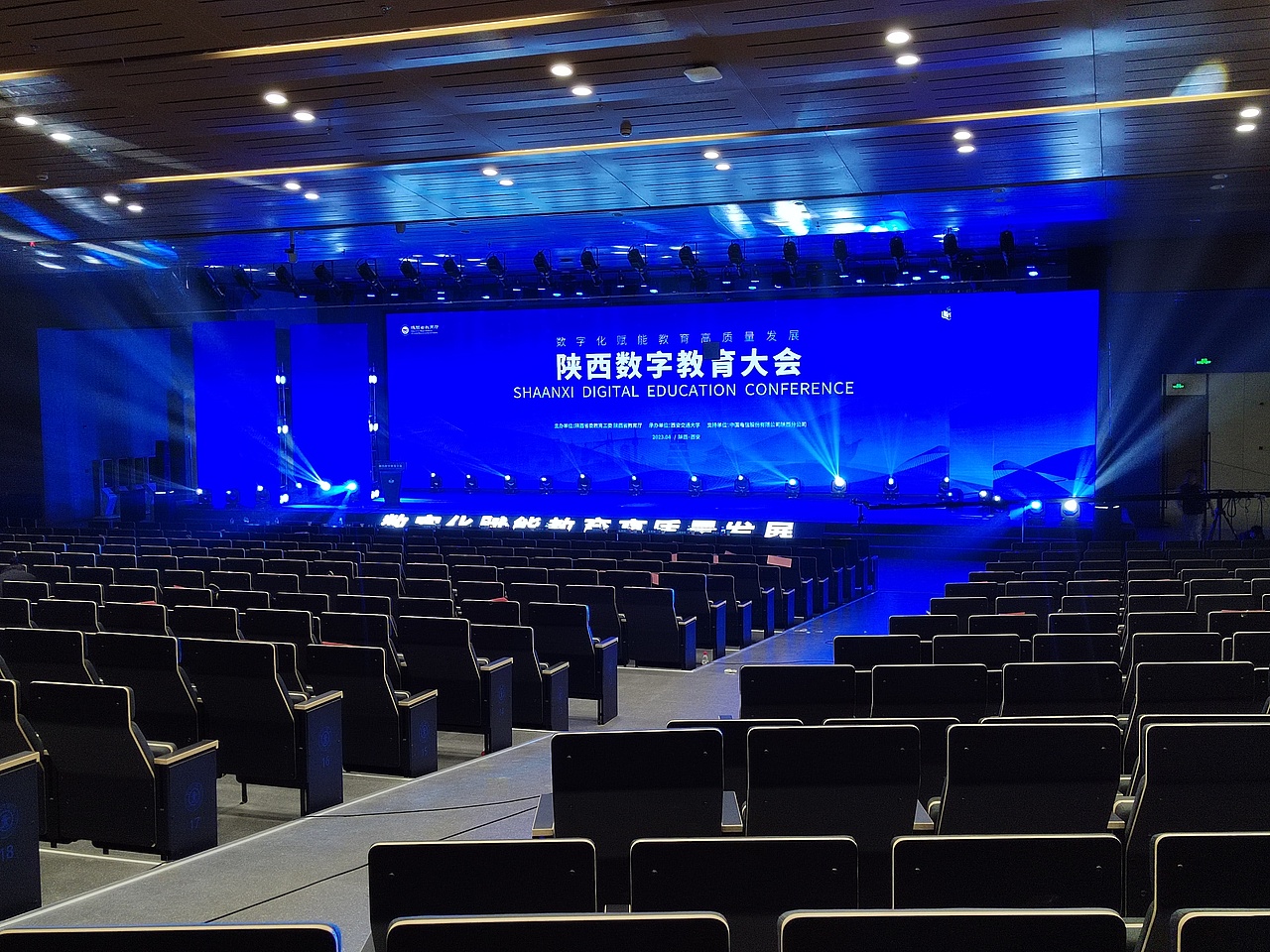2023陕西数字教育大会（图ZMzM4NDQ0MDgw） - 展陈设计 - 站酷设计师琴心劍胆原创素材 - 站酷ZCOOL