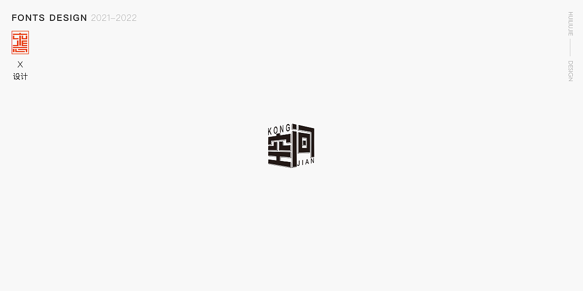 字体·动效（图ZMzQ5NDM0MjQw） - 动效设计 - 站酷设计师惠Design原创素材 - 站酷ZCOOL