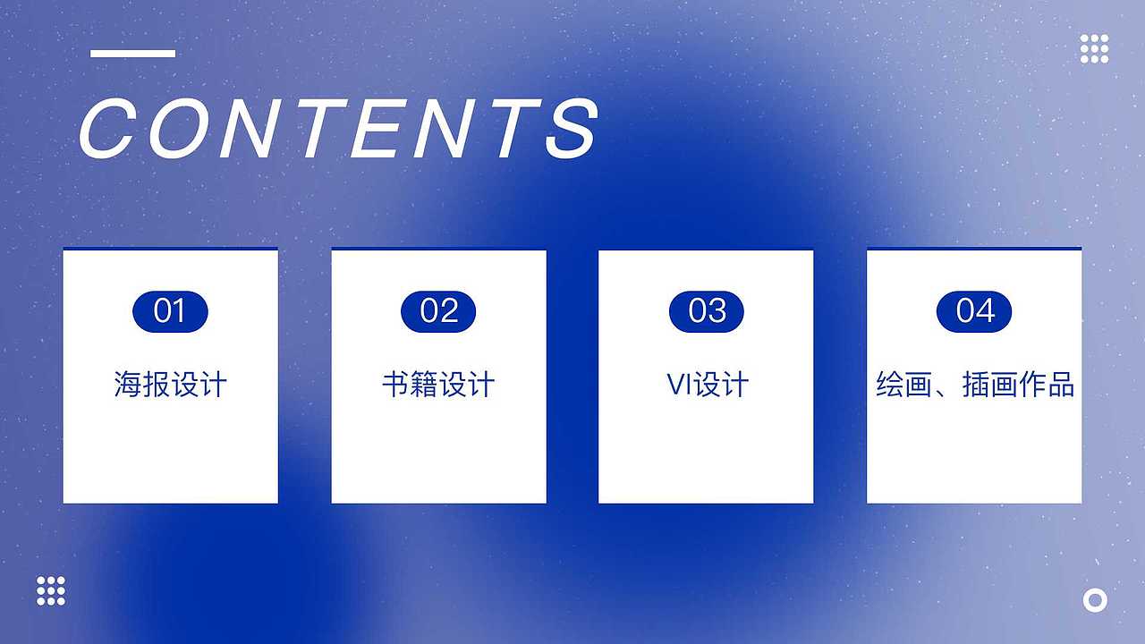 蒋晗清 就业作品集（图ZMzA2NjAyMzMy） - PPT/Keynote - 站酷设计师Z04478146原创素材 - 站酷ZCOOL