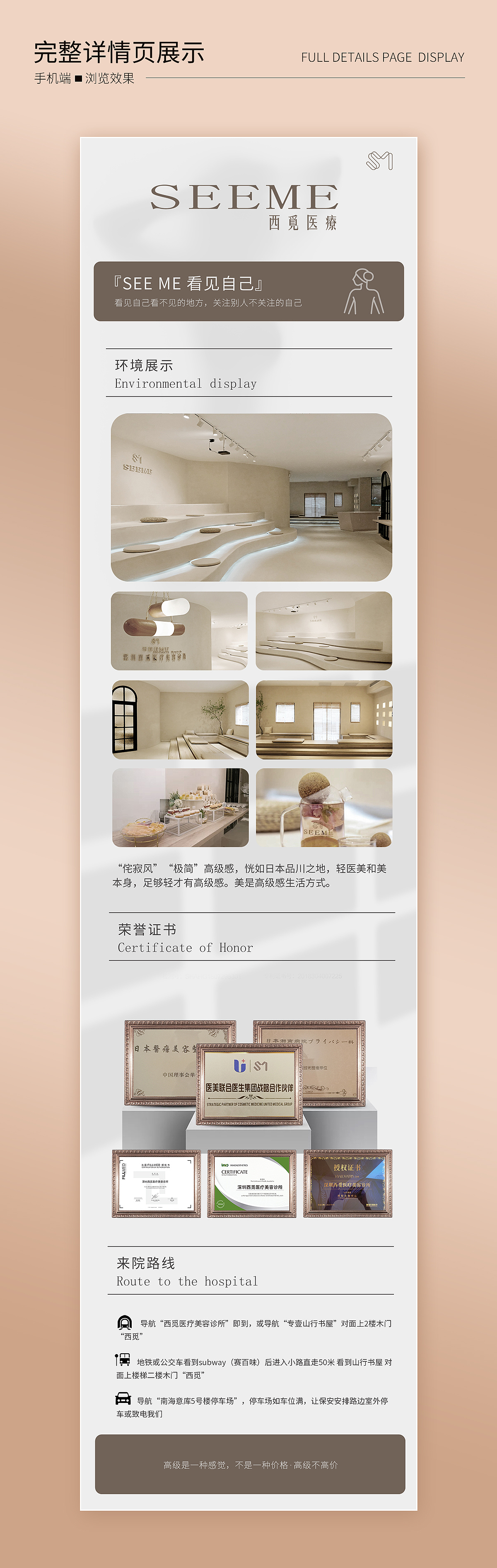 美团店铺 装修  详情