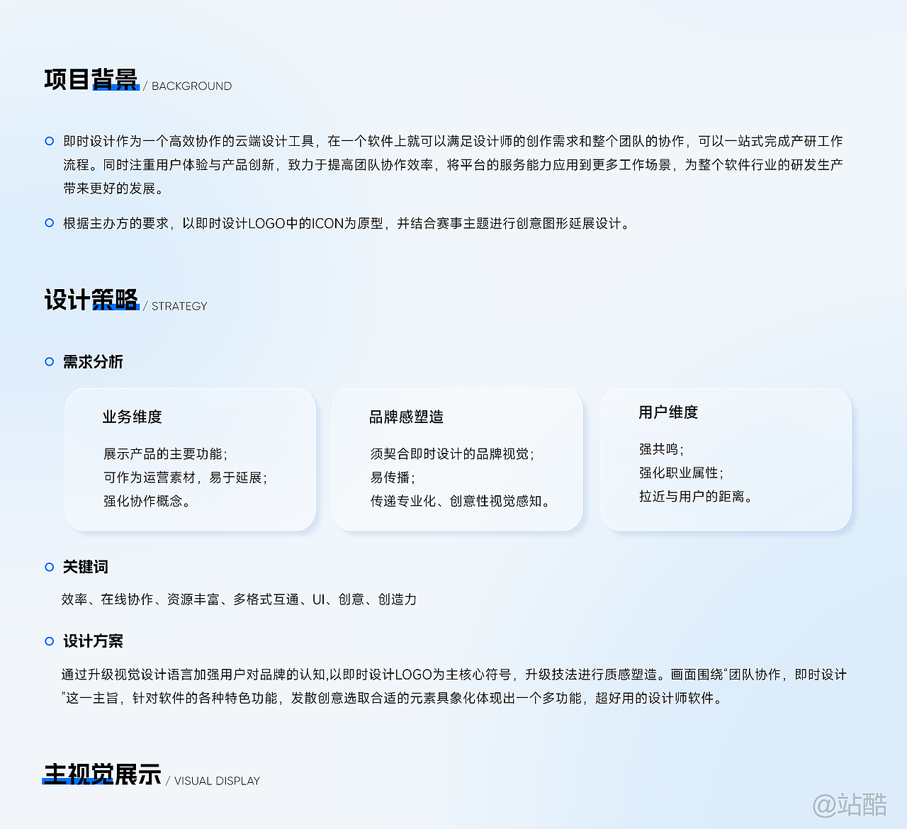 2023视觉作品集