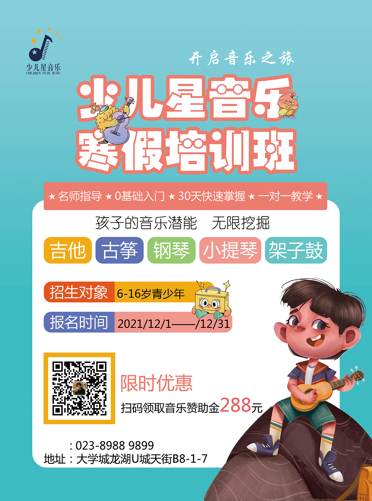 儿童培训班dm单