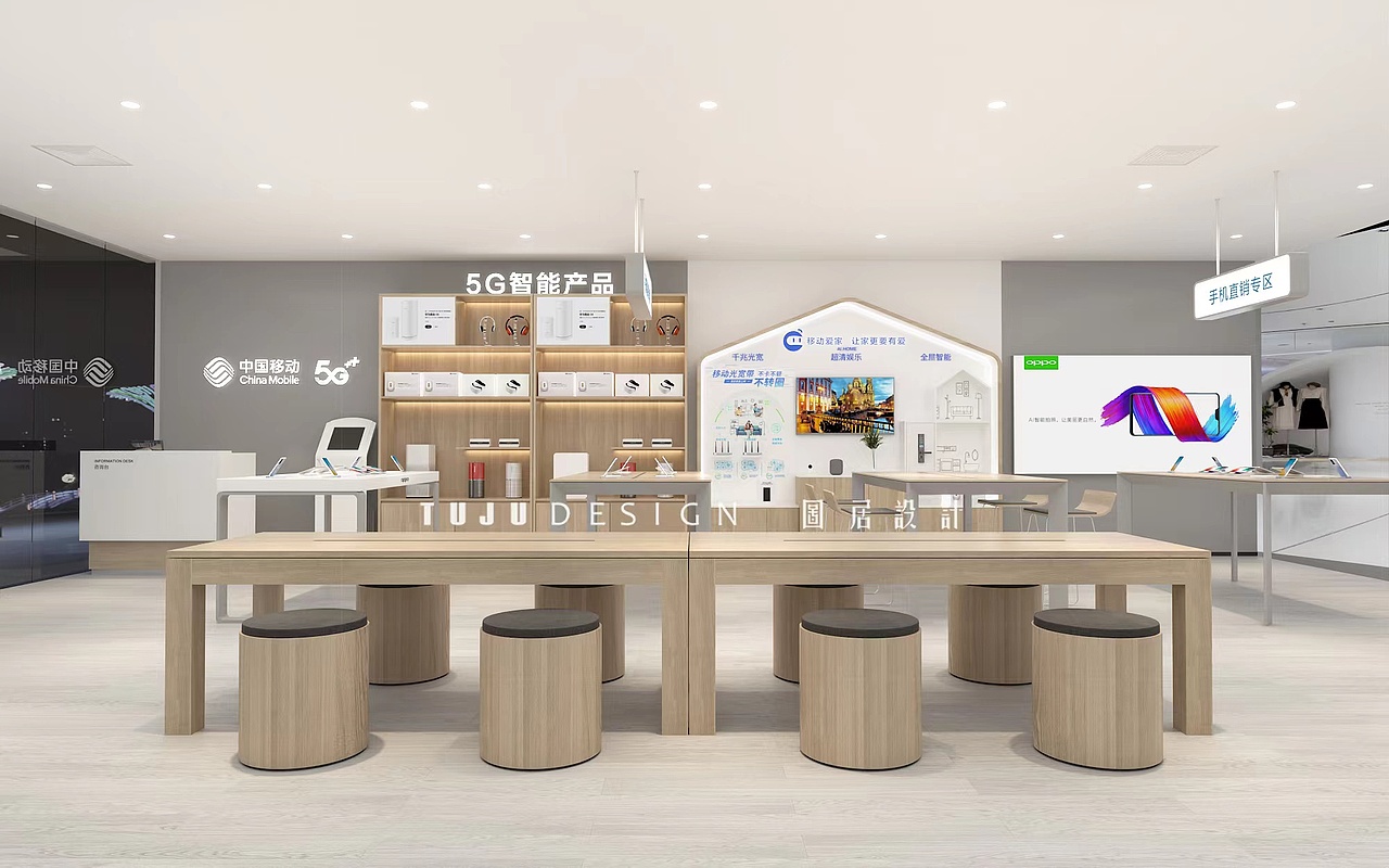 中国移动营业厅