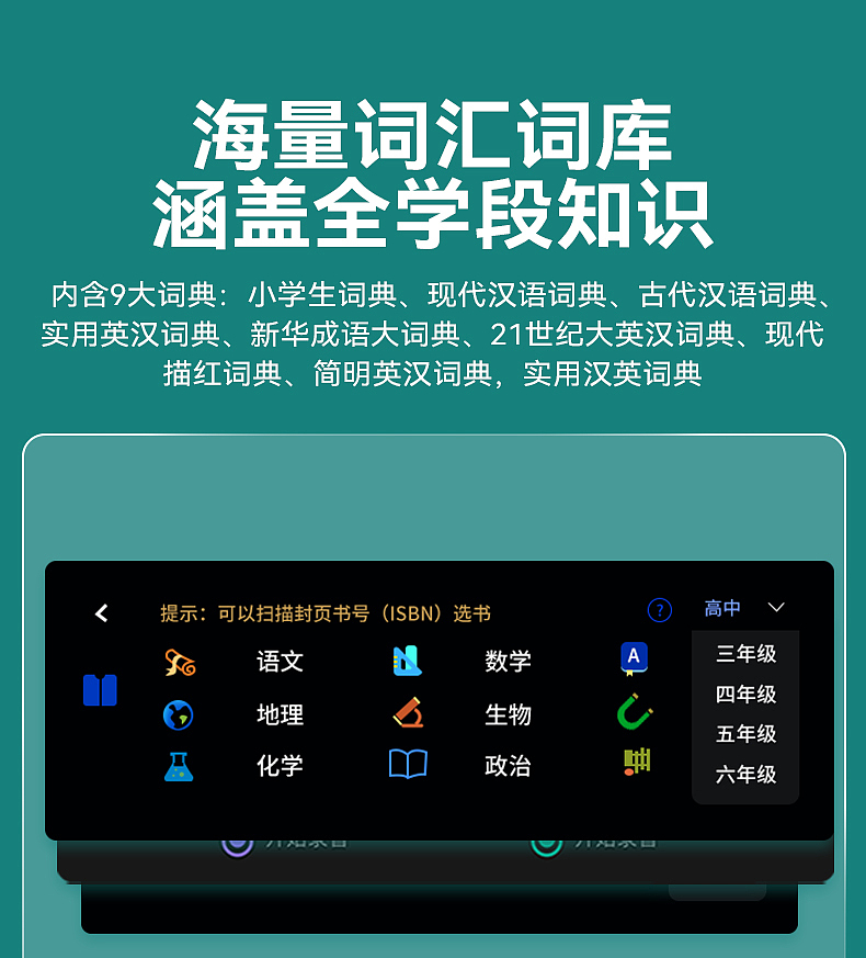 词典笔（图ZMzE3NjQ4MzAw） - 其他平面 - 站酷设计师亥时初原创素材 - 站酷ZCOOL