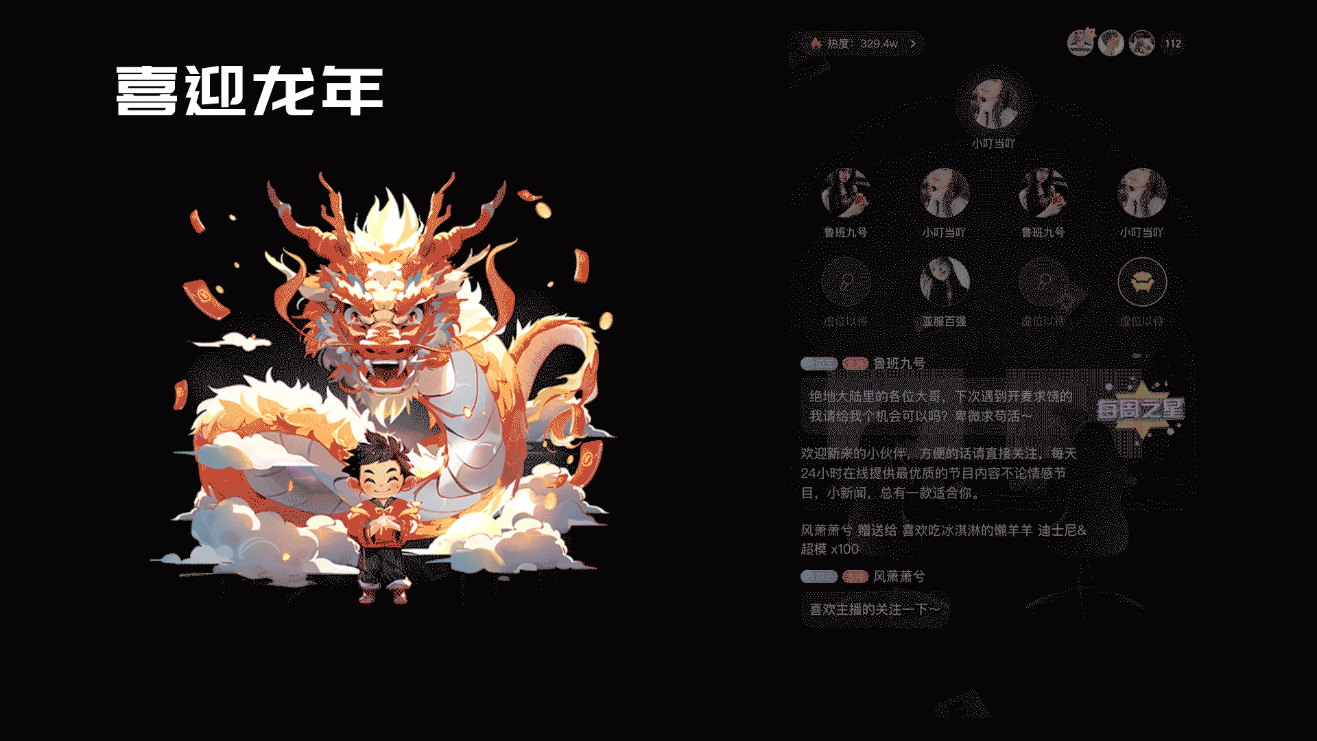 新年直播礼物--语聊直播礼物--成品/私人订制（图ZMzU5Njk5MDg4） - 动效设计 - 站酷设计师蓝精灵啊原创素材 - 站酷ZCOOL