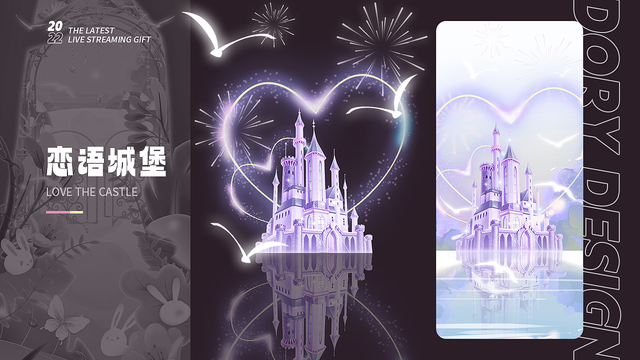 2022直播礼物（图ZMzE0MDM4Mjc2） - 动效设计 - 站酷设计师朵尸原创素材 - 站酷ZCOOL