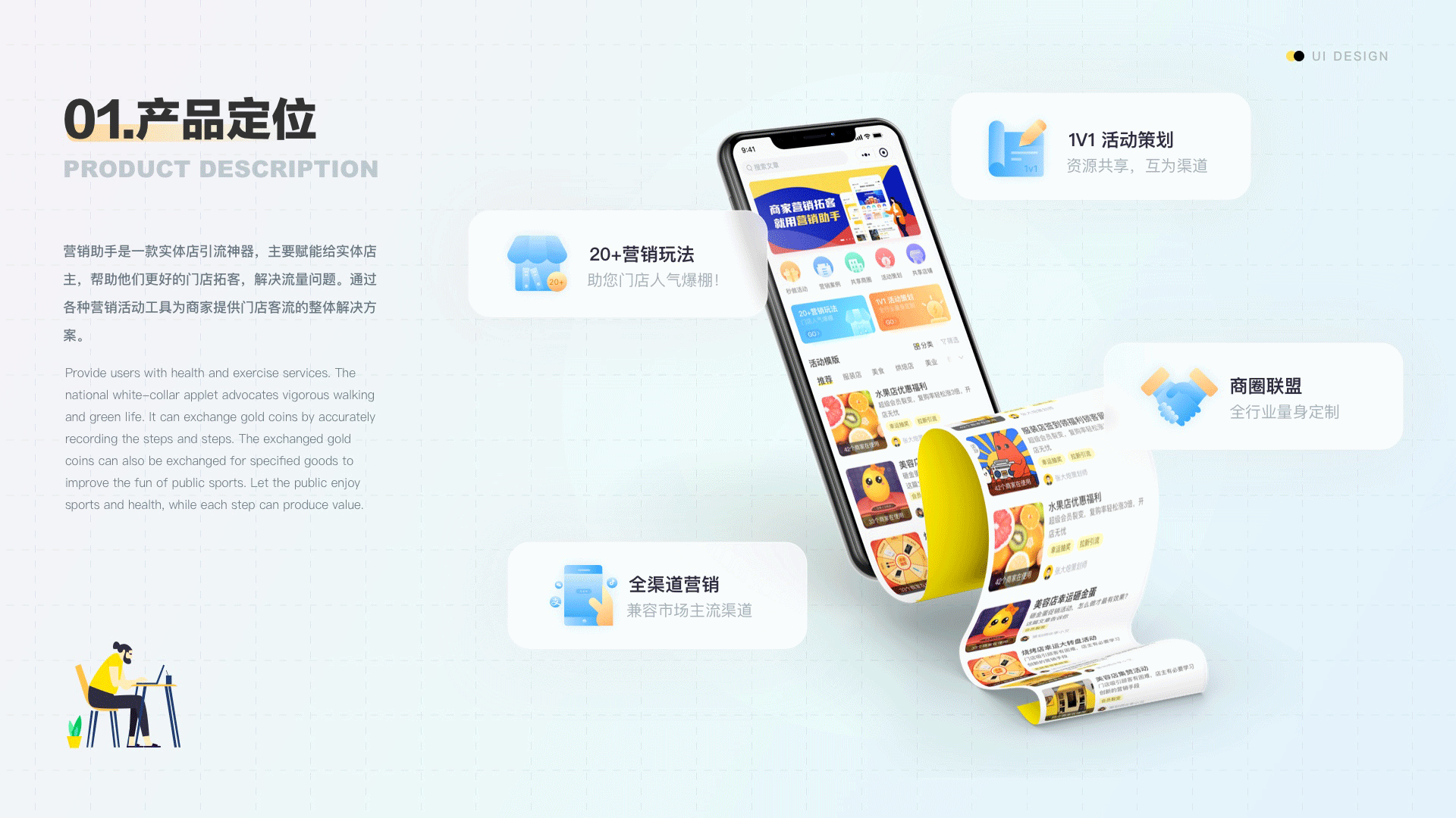 营销助手2.0（图ZMzM2MDcwMTA0） - APP界面 - 站酷设计师进击滴设计师原创素材 - 站酷ZCOOL