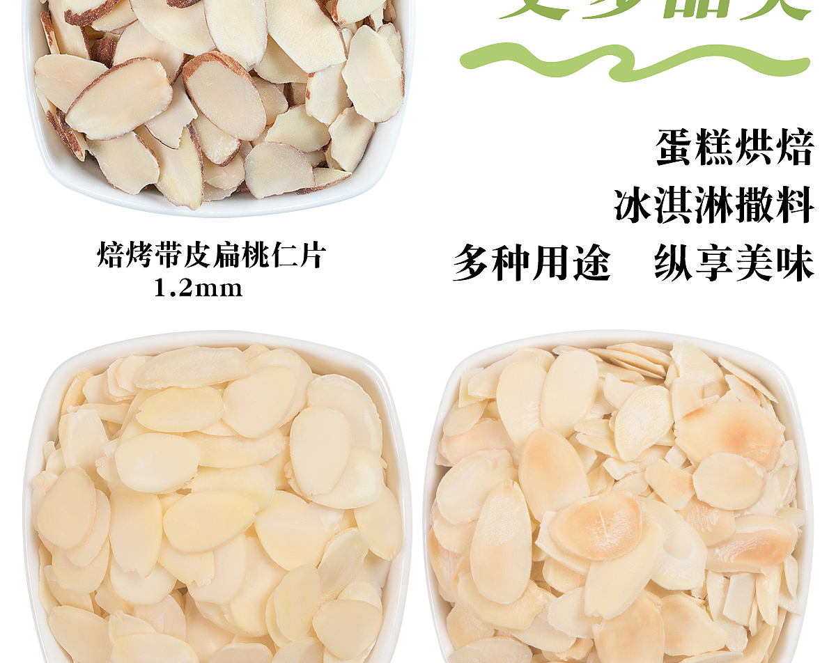 开心果片详情拍摄制作