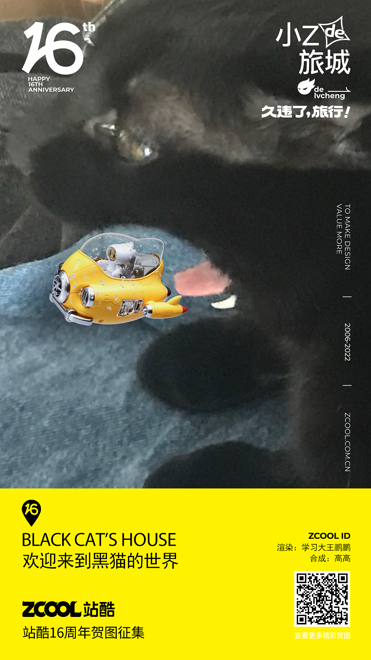 欢迎来到黑猫的世界（图ZMzA0ODg5NTAw） - 修图/后期 - 站酷设计师想做一只长颈鹿原创素材 - 站酷ZCOOL