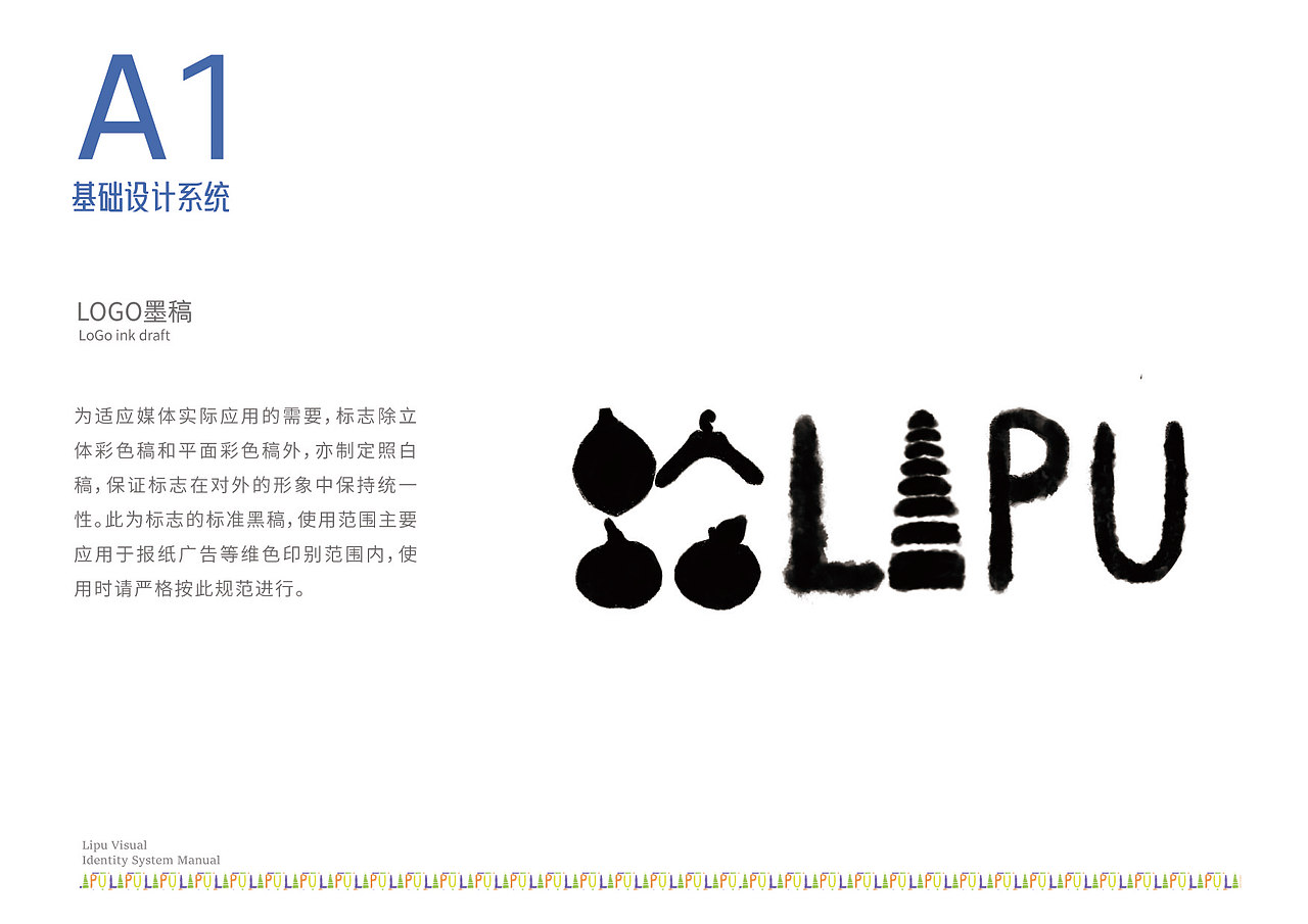 毕设作品-荔浦视觉识别系统（图ZMzY5ODU4ODI0） - 品牌 - 站酷设计师旼旼原创素材 - 站酷ZCOOL