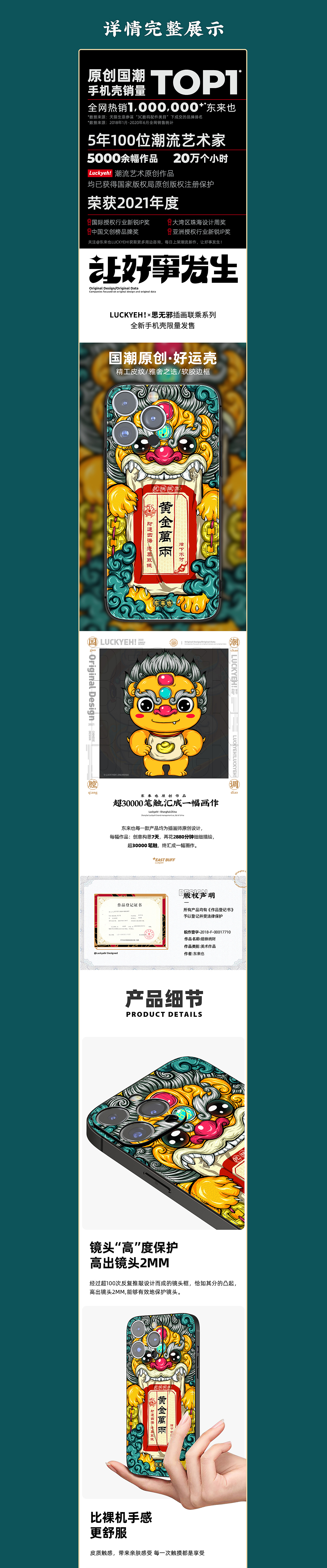 详情（图ZMzE2MDgxNDI0） - 电商 - 站酷设计师CHENLONG94原创素材 - 站酷ZCOOL