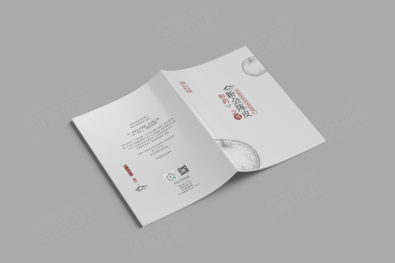 药材类企业画册