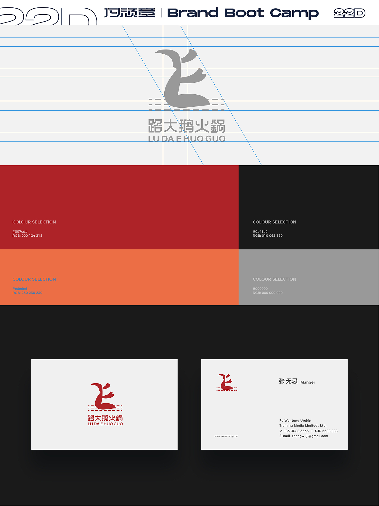 路大鹅火锅LOGO（图ZMzIwNzE2MjQ4） - Logo - 站酷设计师不特别1原创素材 - 站酷ZCOOL