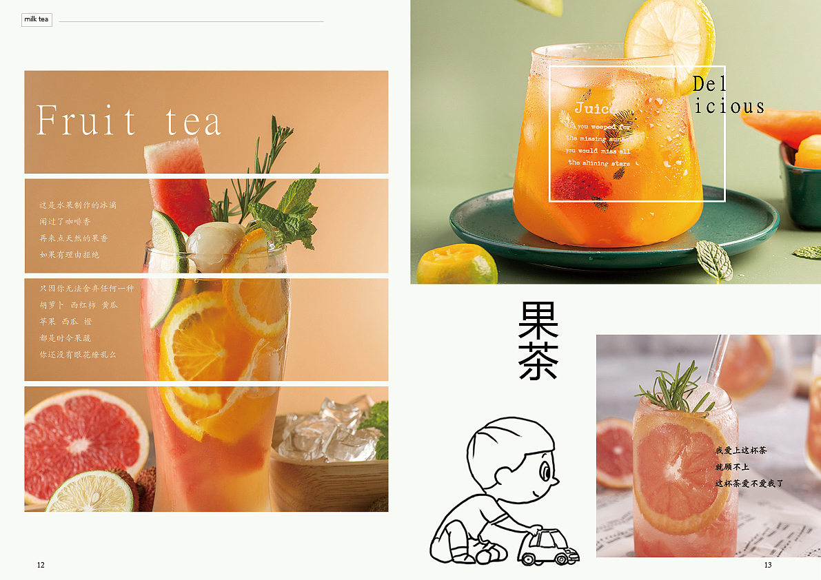 木马饮品画册（图ZMzAyNTAwMzMy） - 书籍/画册 - 站酷设计师橙家菇凉a原创素材 - 站酷ZCOOL