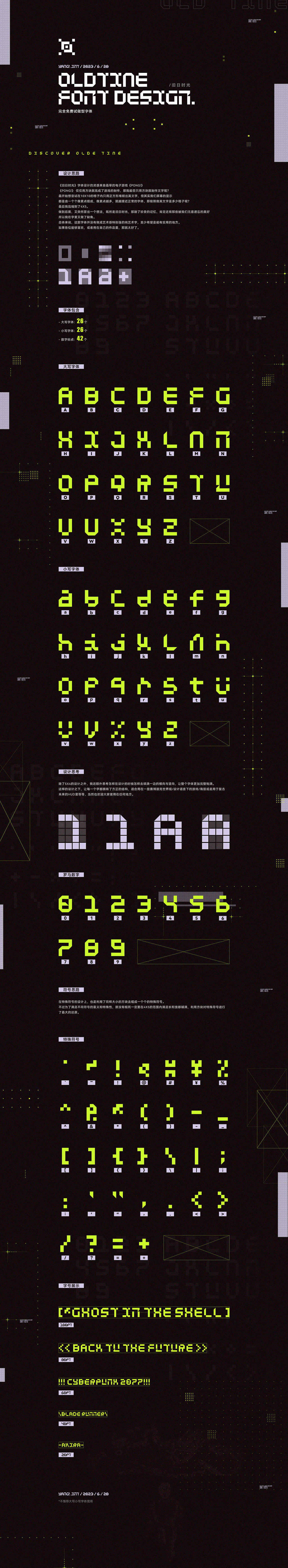 「OLD - TIME / 旧日时光」完全免费试做型字体设计（图ZMzQ0NTQ4MDM2） - 字体/字形 - 站酷设计师羊_YANG原创素材 - 站酷ZCOOL