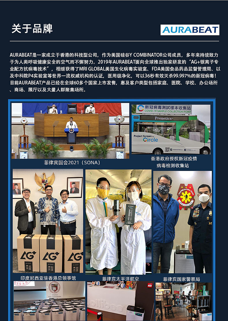 空气净化器详情页设计