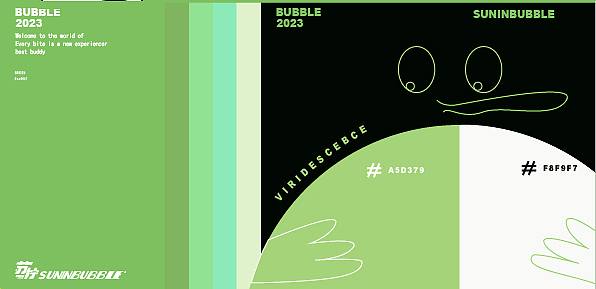 苏柠风味汽水原创设计 品牌vi