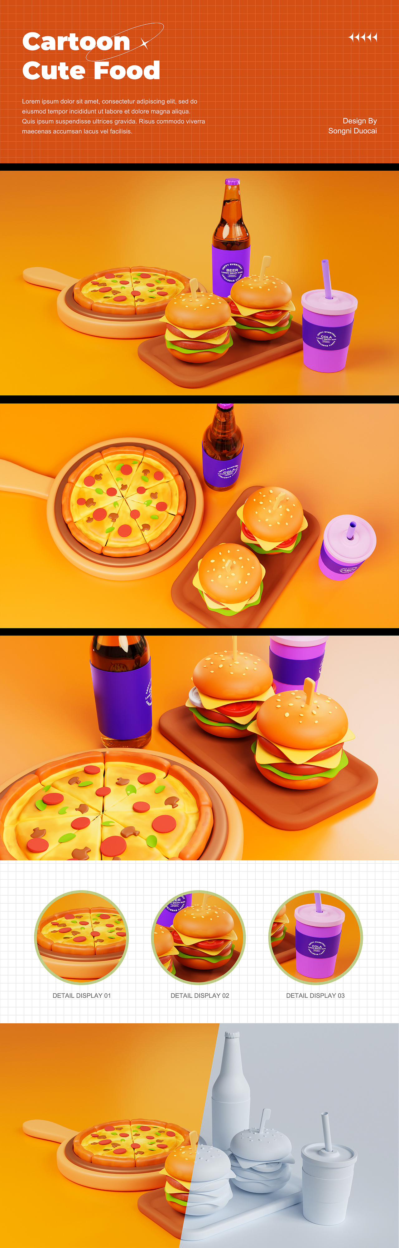 三维练习作品