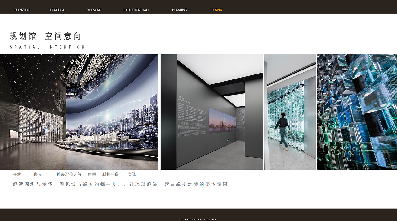 23年3月 规划馆 展厅设计提案（图ZMzQ0NTgzMjI0） - 商业空间设计 - 站酷设计师北魏原创素材 - 站酷ZCOOL