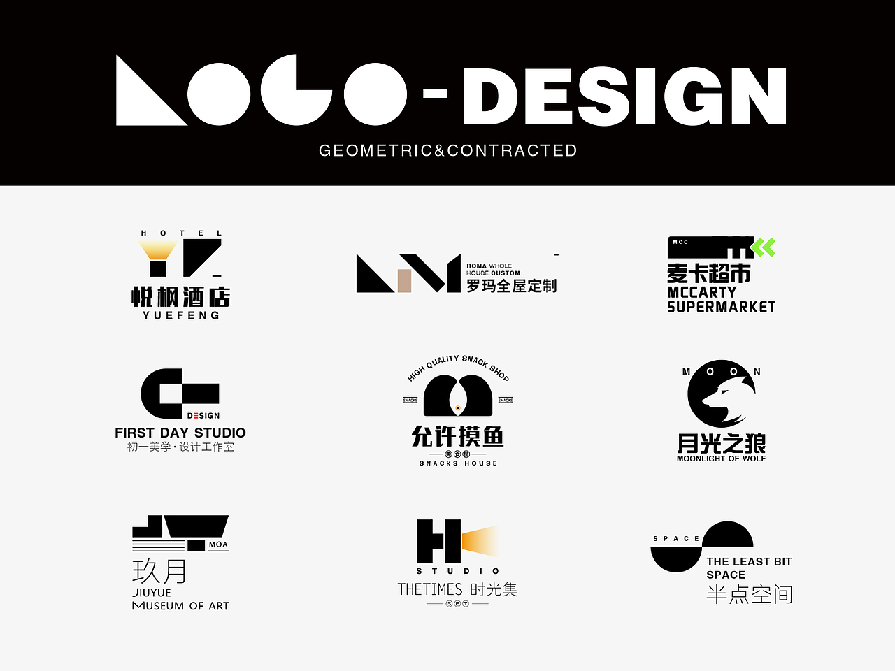 几何简约风logo设计（图ZMzIxMDMwNDY0） - Logo - 站酷设计师一个人的斯塔sta原创素材 - 站酷ZCOOL