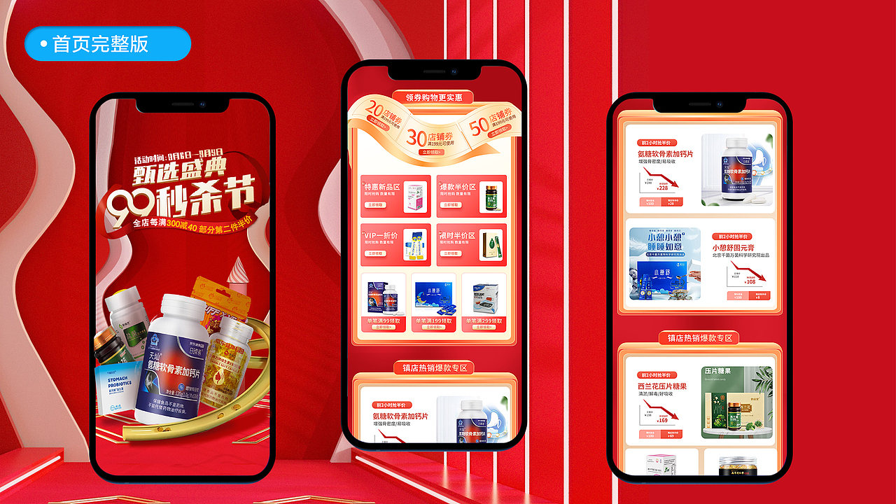 2020-2021部分作品集（图ZMzEyMTM1ODEy） - 电商 - 站酷设计师Dreamstry原创素材 - 站酷ZCOOL