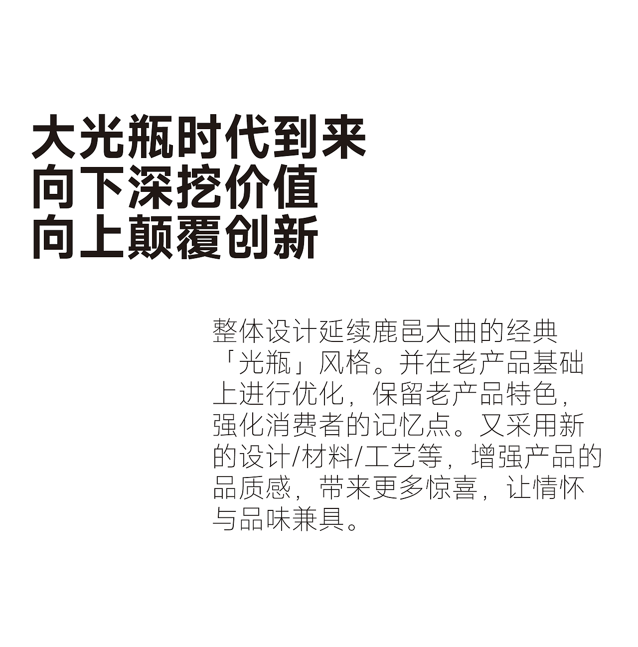 宋河酒业 x 甲古文設計｜鹿邑大曲 焕新归来（图ZMzY4MTQ5MDY4） - 包装 - 站酷设计师甲古文設計原创素材 - 站酷ZCOOL