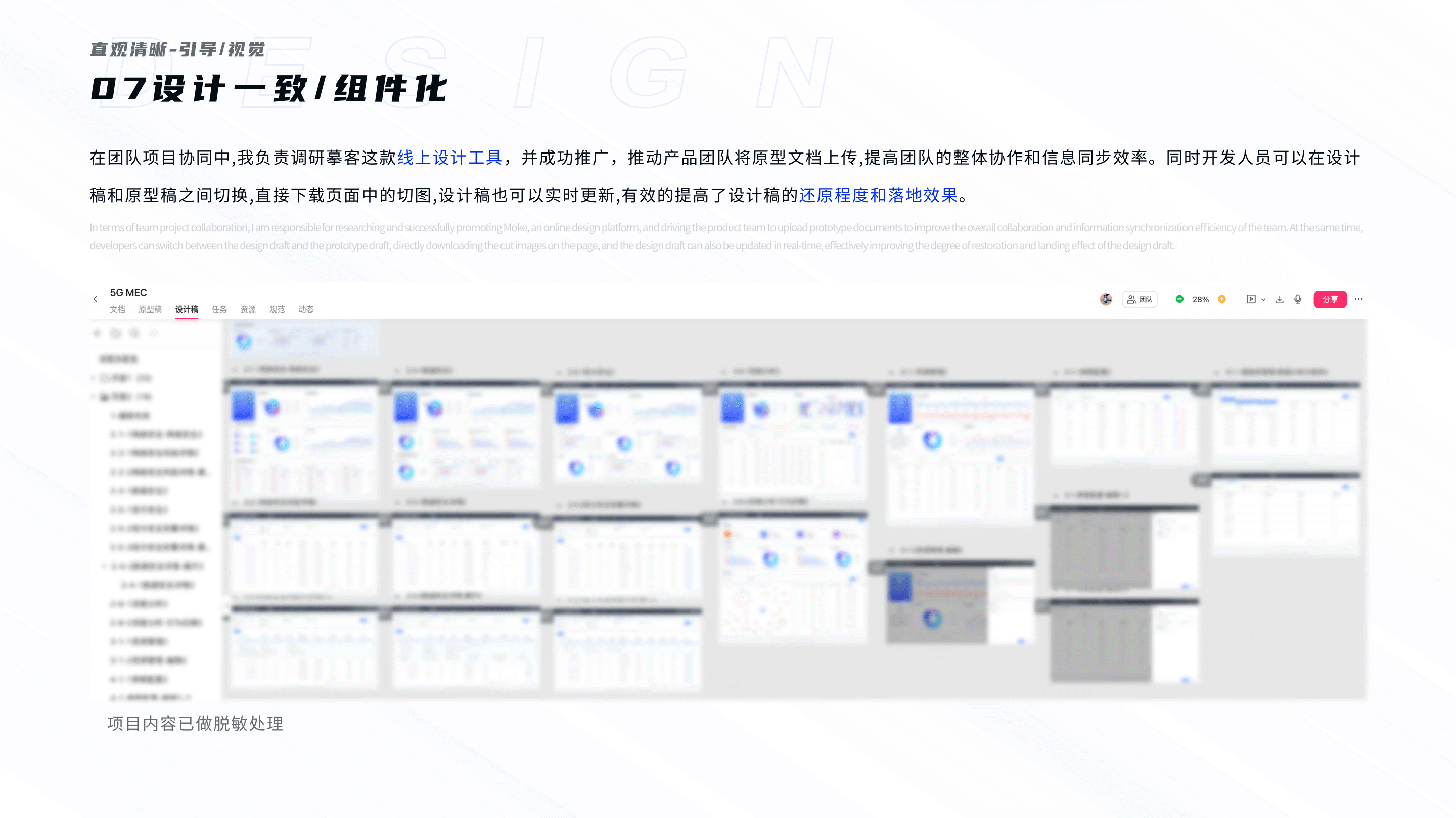 安全监测类后台V1.0