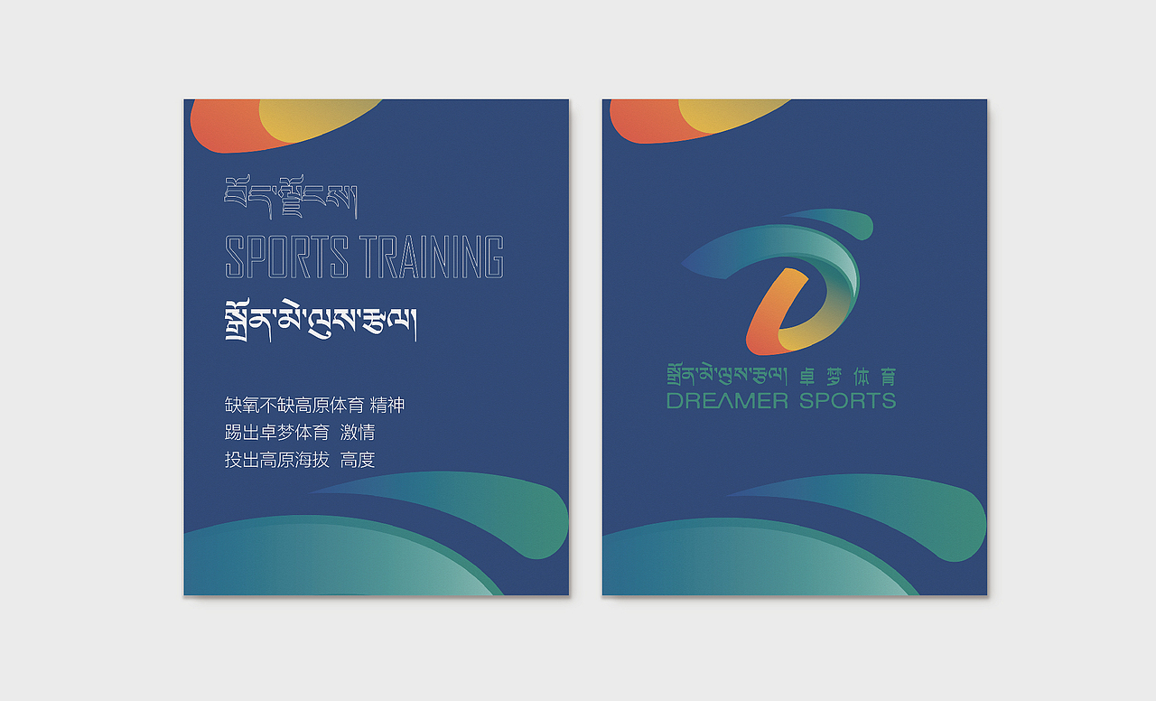 YAKHOER丨卓梦体育 标志设计