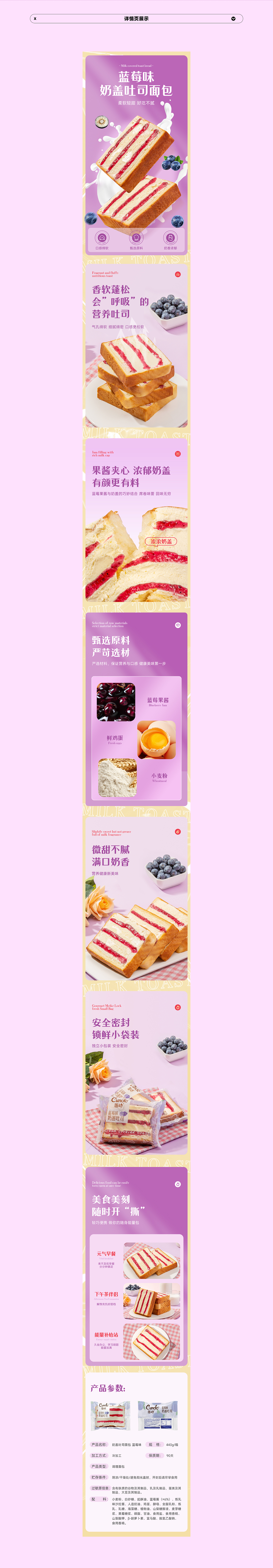 食品/面包/吐司 详情页（图ZMzQwNTg2NDY0） - 其他平面 - 站酷设计师浅若夏沫406原创素材 - 站酷ZCOOL