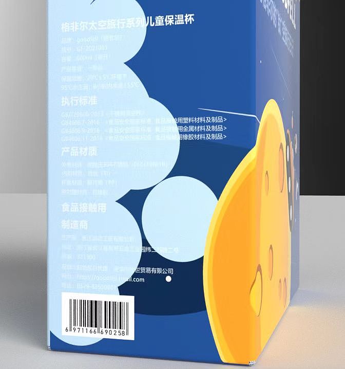 产品外观开发--“钛”空保温杯