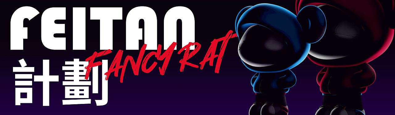 原創(chuàng)潮流IP設(shè)計(jì) | 飛坦兄弟 #創(chuàng)作加油站#（圖ZMzExNTY1MDg0） - IP形象 - 站酷設(shè)計(jì)師荷包蛋蛋兒原創(chuàng)素材 - 站酷ZCOOL