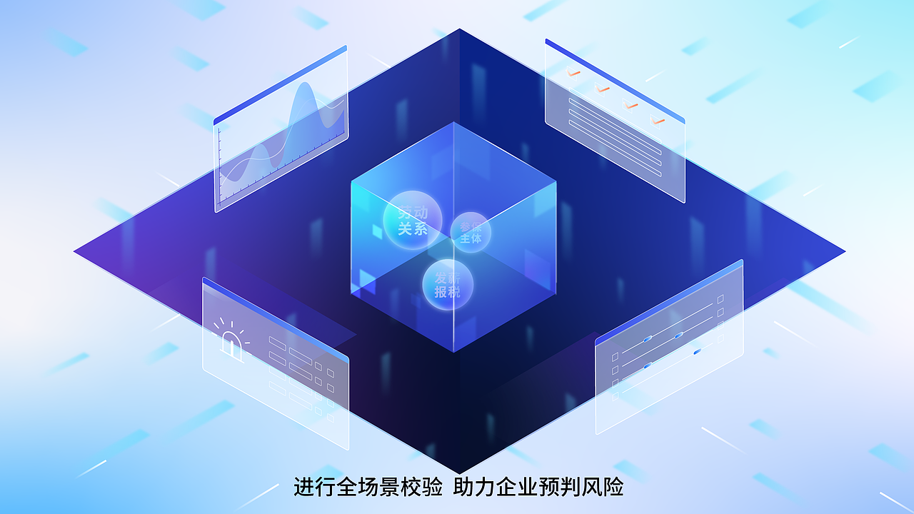 101HR|企业人力资源Saas服务商-MG动画(图ZMzM0OTk2MTIw) - Motion Graphic - 站酷设计师JIDONG_STUDIO原创素材 - 站酷ZCOOL