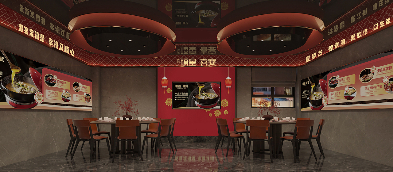 福星喜宴（图ZMzQyMDEwMDY0） - 酒店餐饮设计 - 站酷设计师CCCCCccc东才原创素材 - 站酷ZCOOL