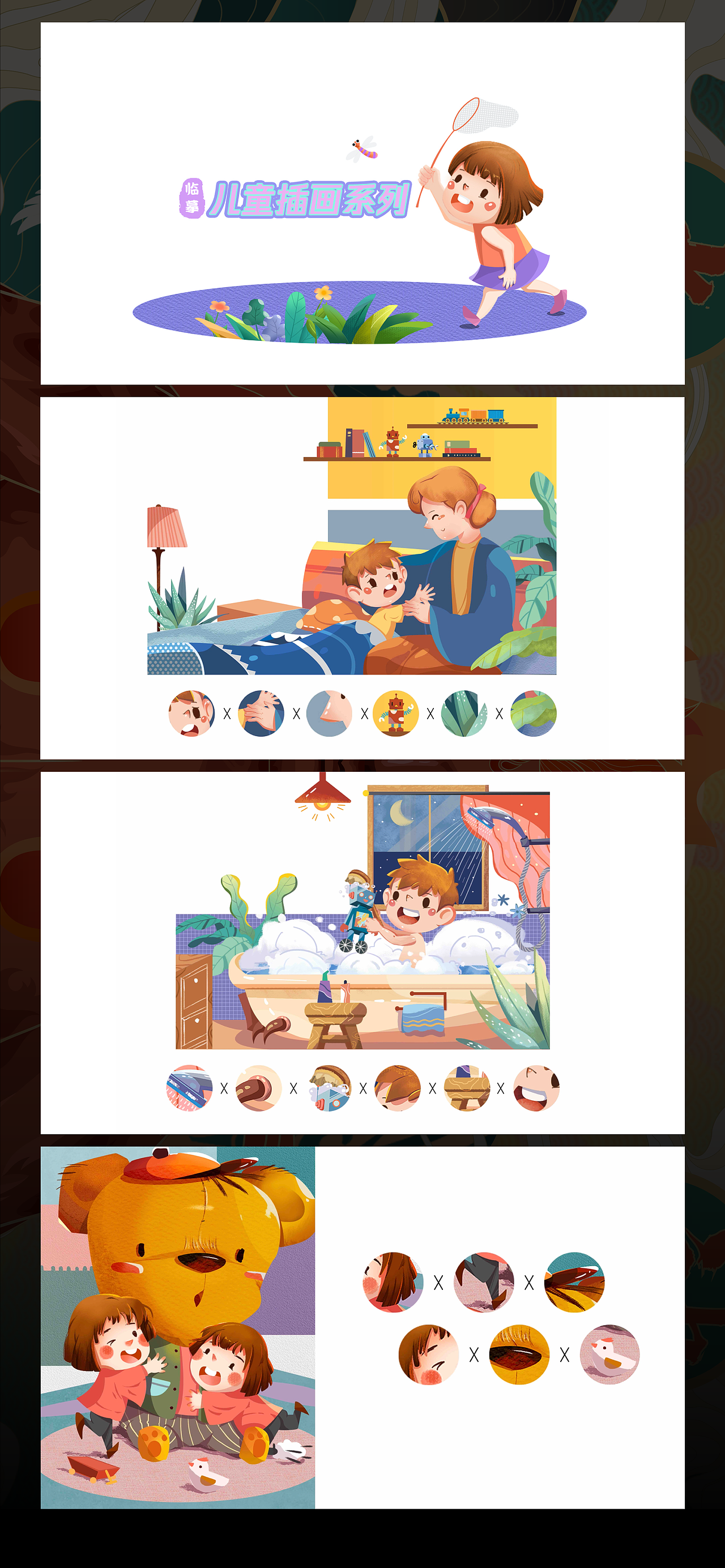 视觉设计作品集