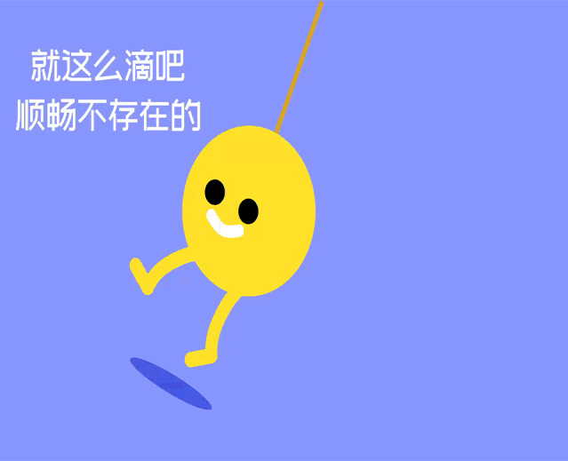 可爱小人摇晃AE交互特效（图ZMzE2NjAwMDYw） - 交互/UE - 站酷设计师nency是个小痞子原创素材 - 站酷ZCOOL