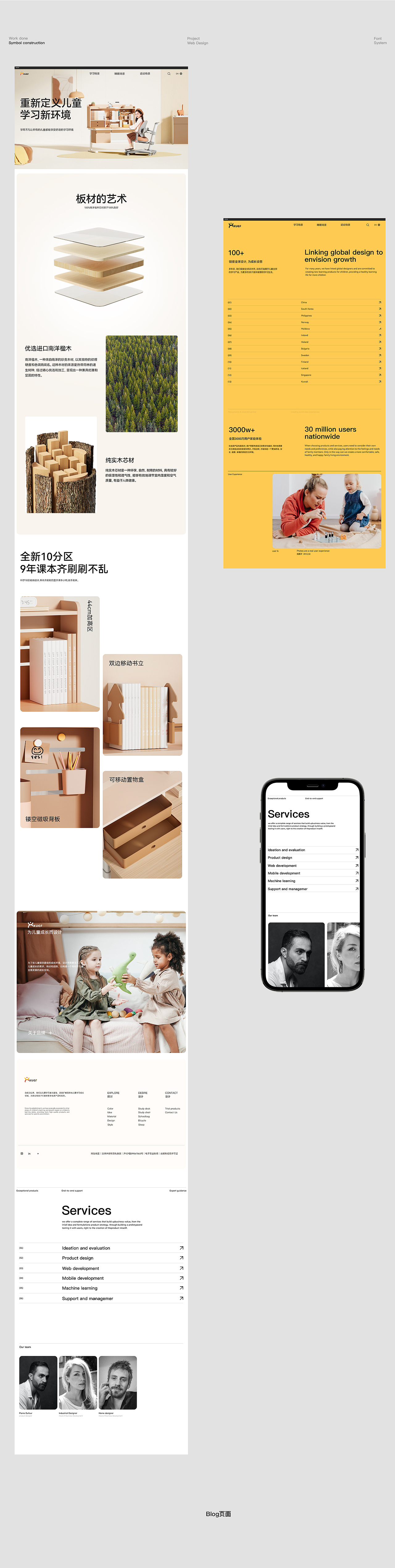 《学而不凡》品牌官网设计网页设计