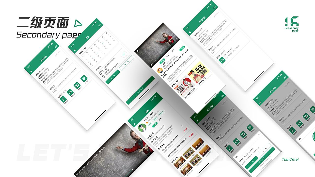 2019-2020年个人UI设计作品集（图ZMjk5MzE0NjI4） - APP界面 - 站酷设计师阿轩轩呀原创素材 - 站酷ZCOOL