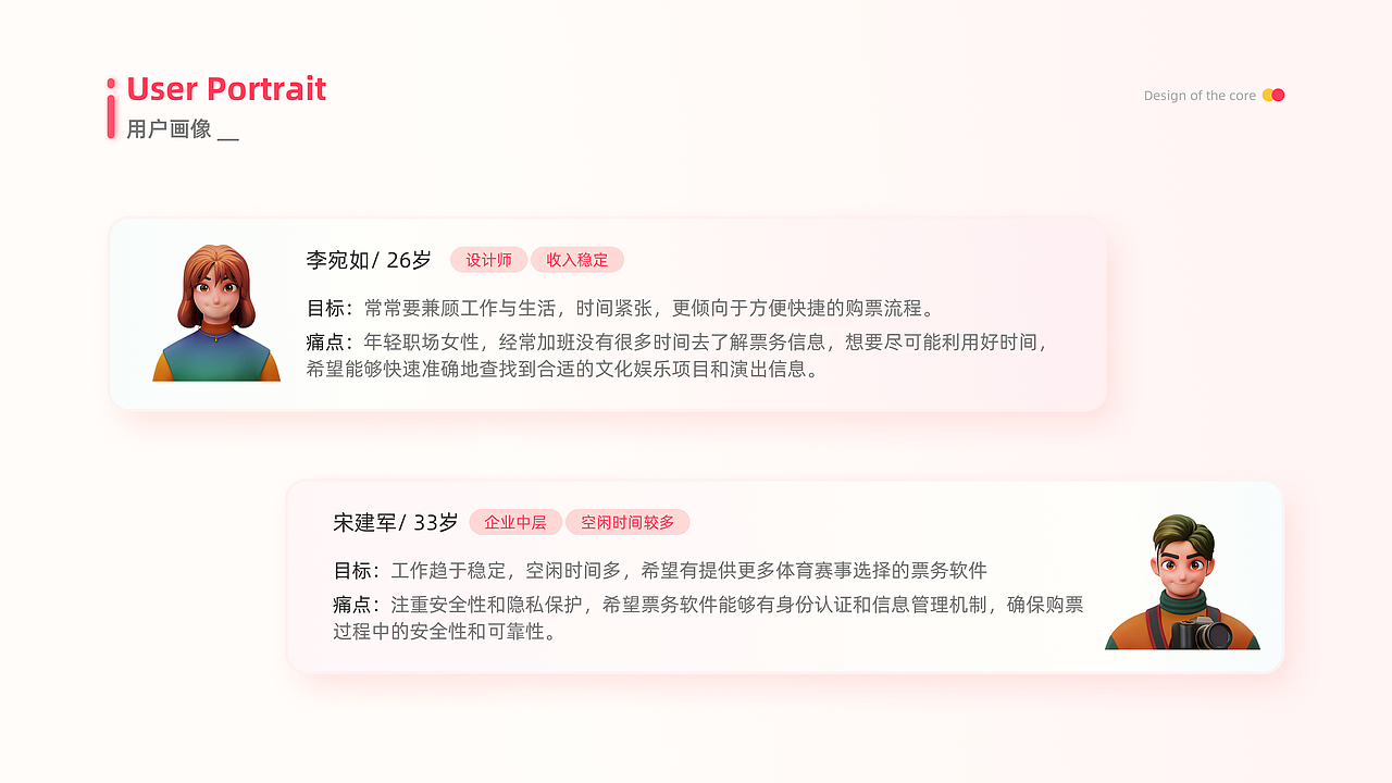 票乐购App-UI界面设计
