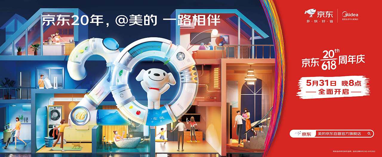 这个20有点东西!京东20年品牌联合大赏!(图ZMzQxMDQxMTY4) - Motion Graphic - 站酷设计师INFINI映纷创意原创素材 - 站酷ZCOOL