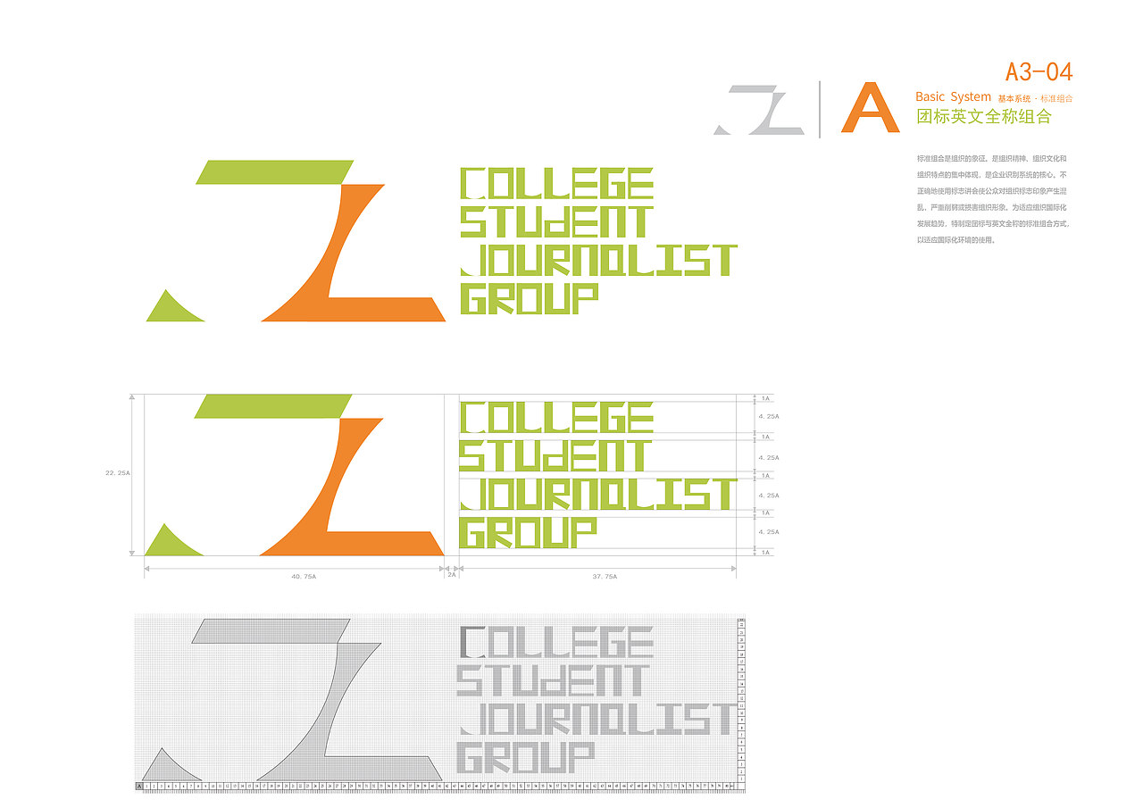 湖工大学生记者团标识设计