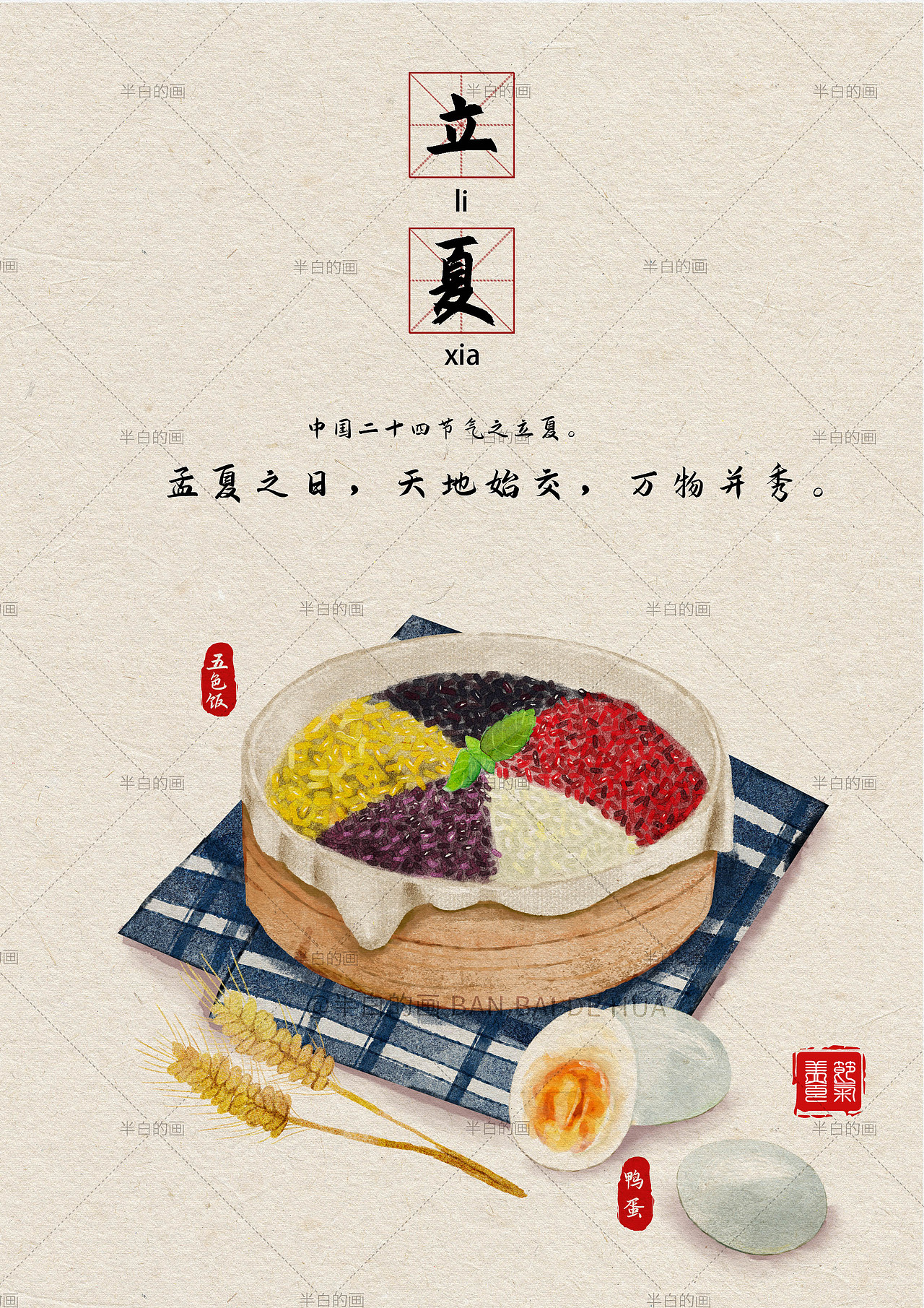 24节气美食之夏季篇（图ZMjk5NzgxOTcy） - 商业插画 - 站酷设计师半白的画原创素材 - 站酷ZCOOL