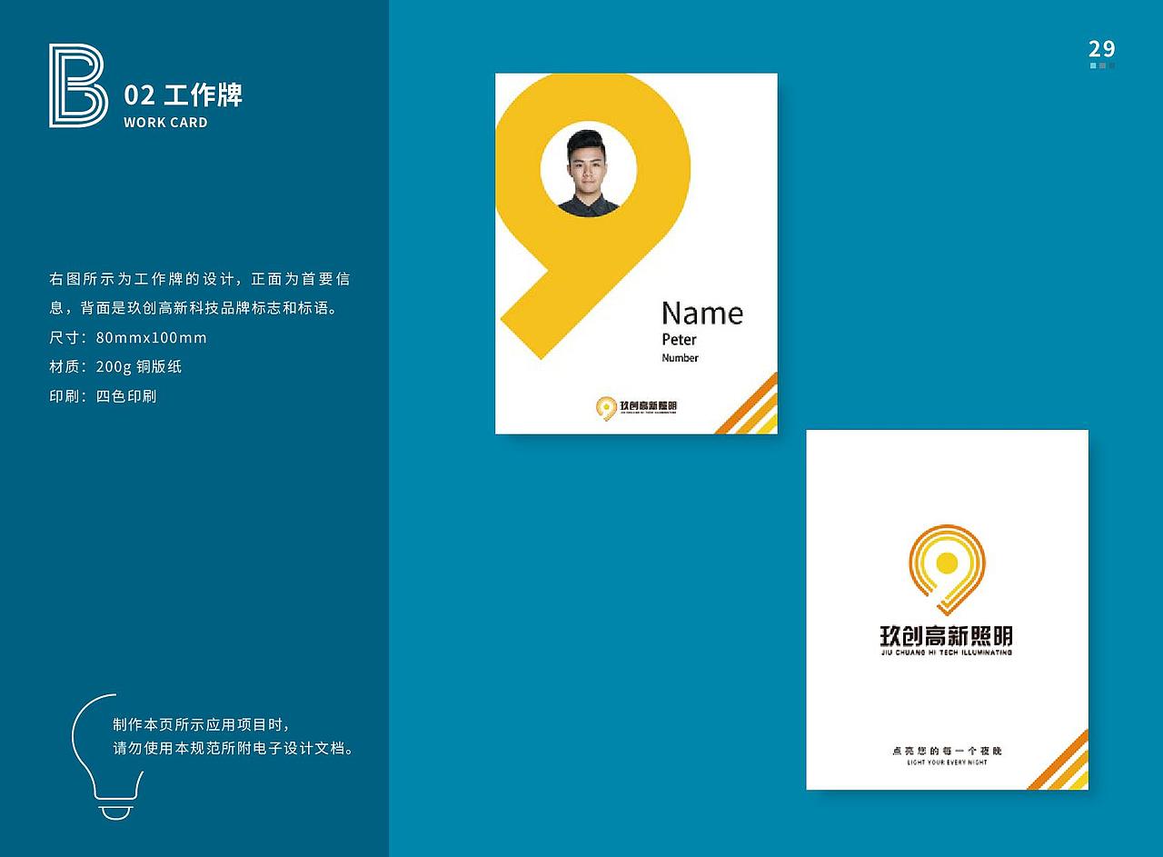 玖创高新科技VIS系统