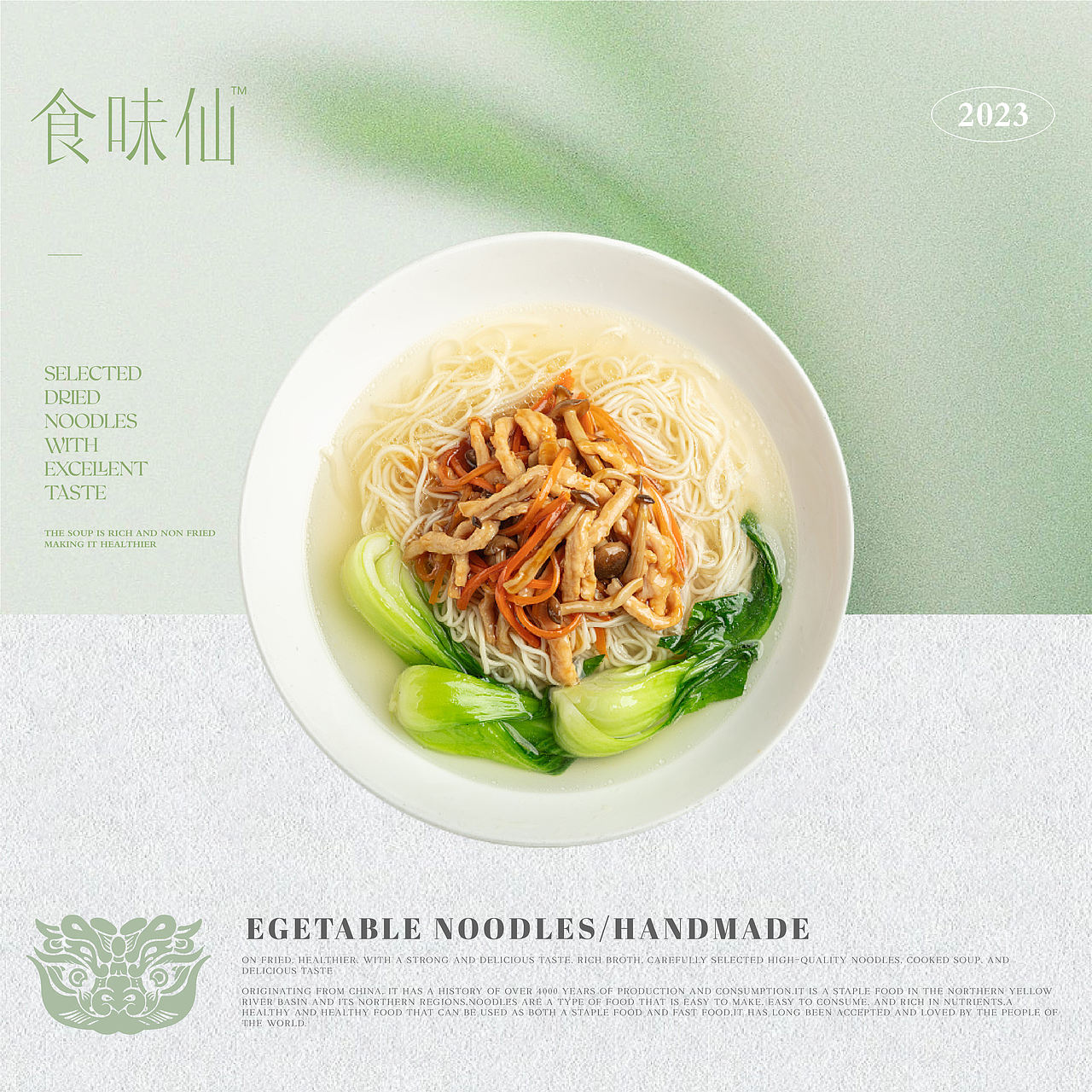 食味仙——素食面包装设计（图ZMzQ0MDE0ODM2） - 包装 - 站酷设计师红琬原创素材 - 站酷ZCOOL
