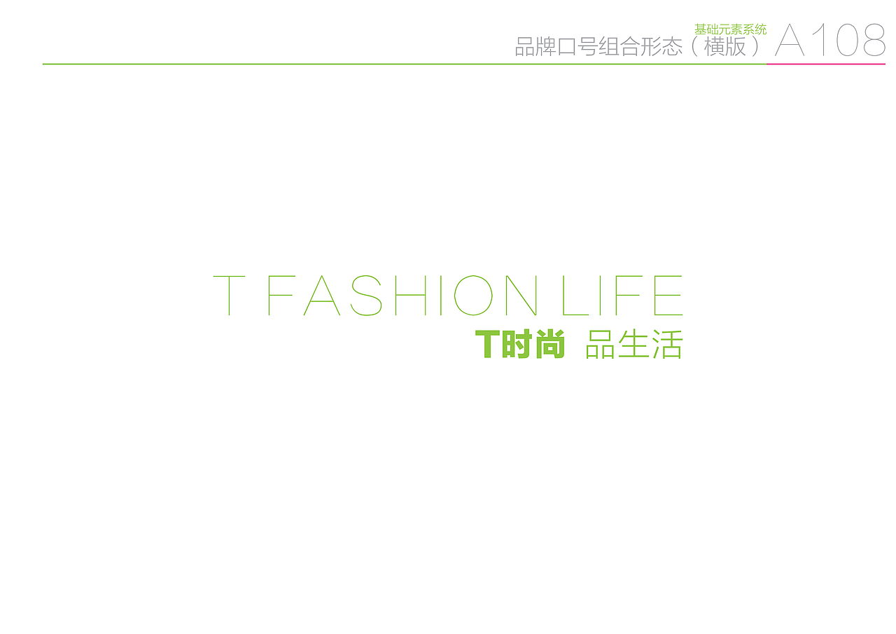 购物综合体VI全案