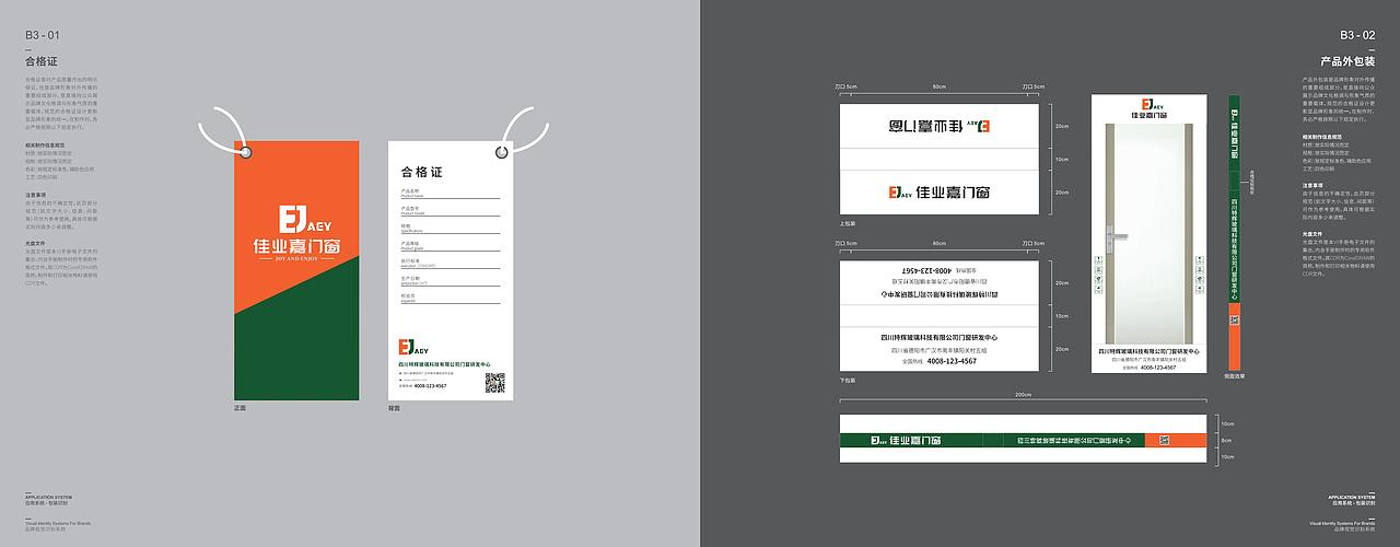 壹品堂品牌营销策划 佳业嘉门窗（图ZMzEyOTAzMDg0） - 品牌 - 站酷设计师壹品堂品牌策划原创素材 - 站酷ZCOOL