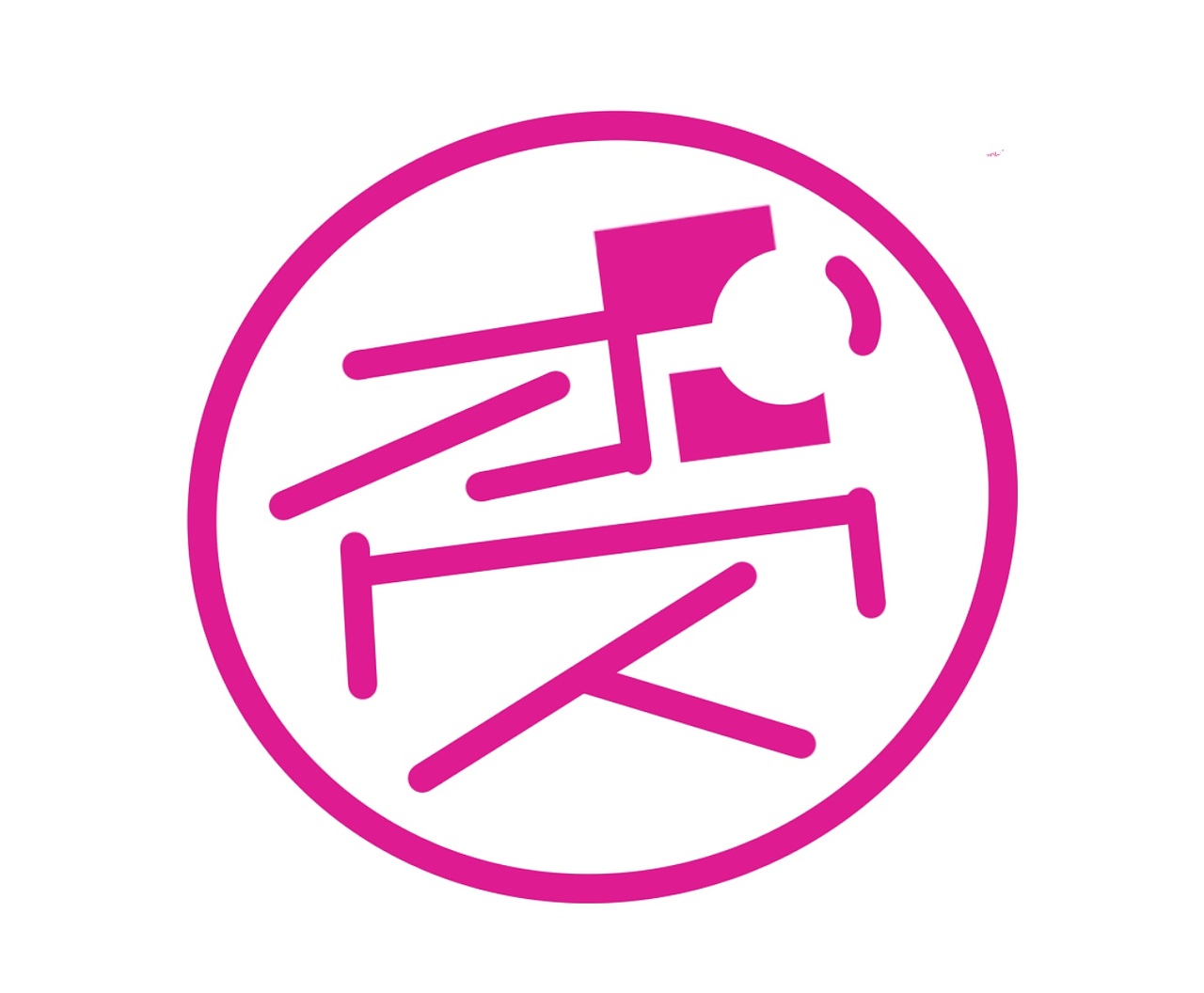 团圆8（图ZMzMwNDQ4NjAw） - 字体/字形 - 站酷设计师hommi原创素材 - 站酷ZCOOL