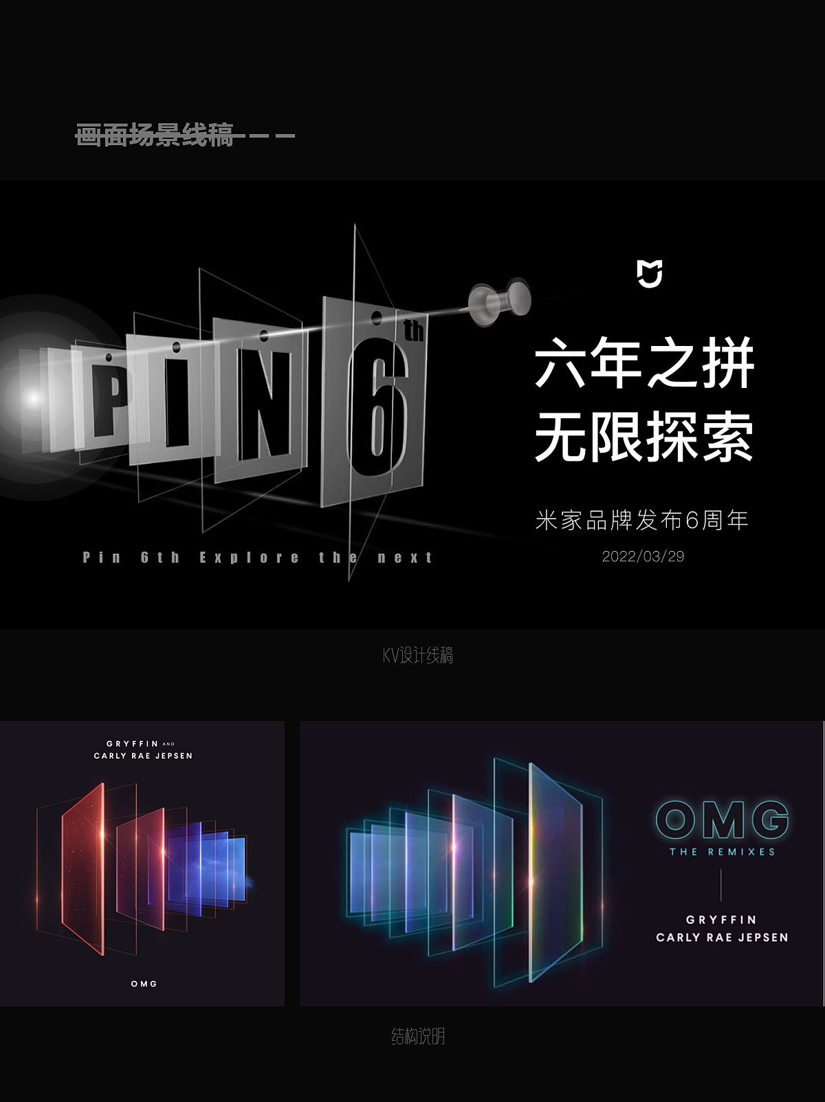 科学1小时X米家6周年（图ZMzA5Njg0MTcy） - 其他三维 - 站酷设计师warrio诺布原创素材 - 站酷ZCOOL
