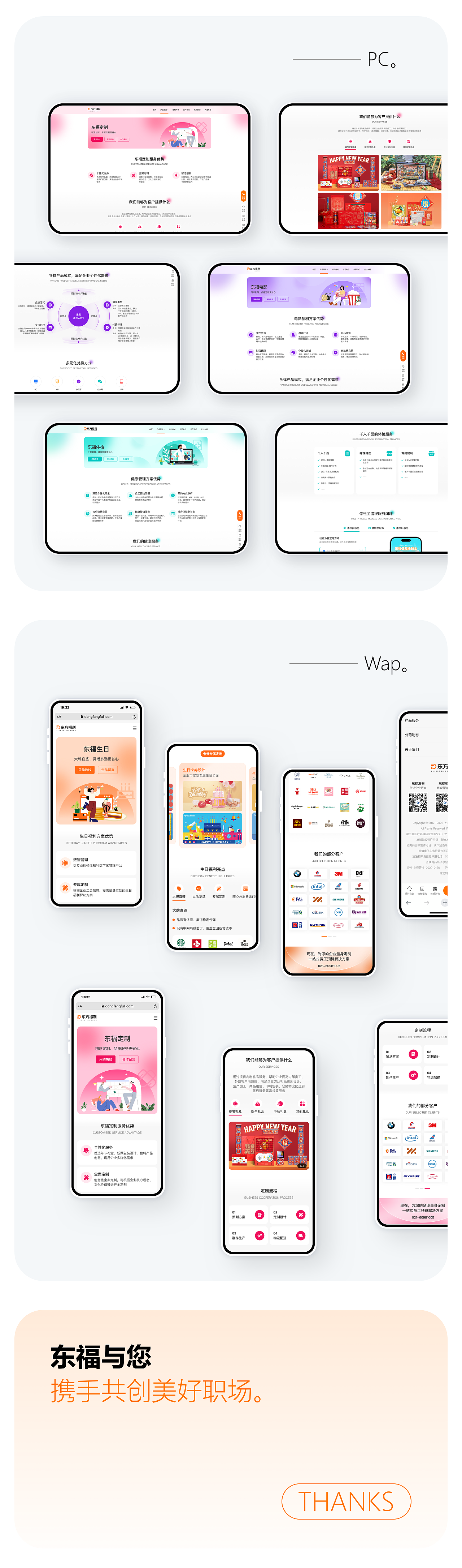东福官网视觉升级（图ZMzYzOTg3Mjky） - APP界面 - 站酷设计师活着0723原创素材 - 站酷ZCOOL