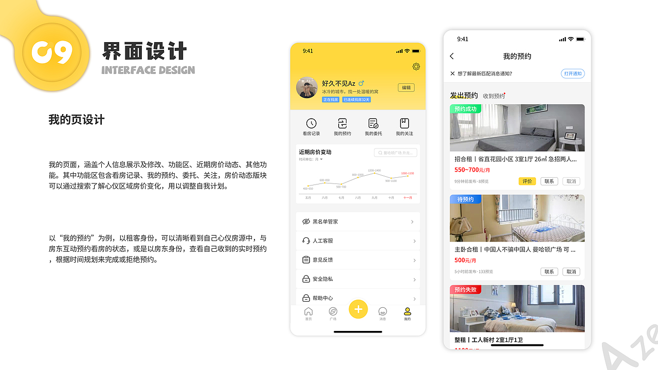 聚好租APP界面创意设计（图ZMzA1NzU2NDcy） - APP界面 - 站酷设计师Tl_阿泽原创素材 - 站酷ZCOOL